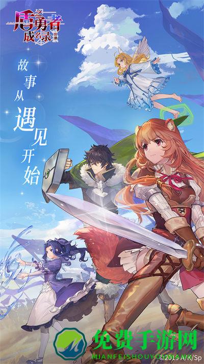 盾之勇者成名录浪潮vivo版