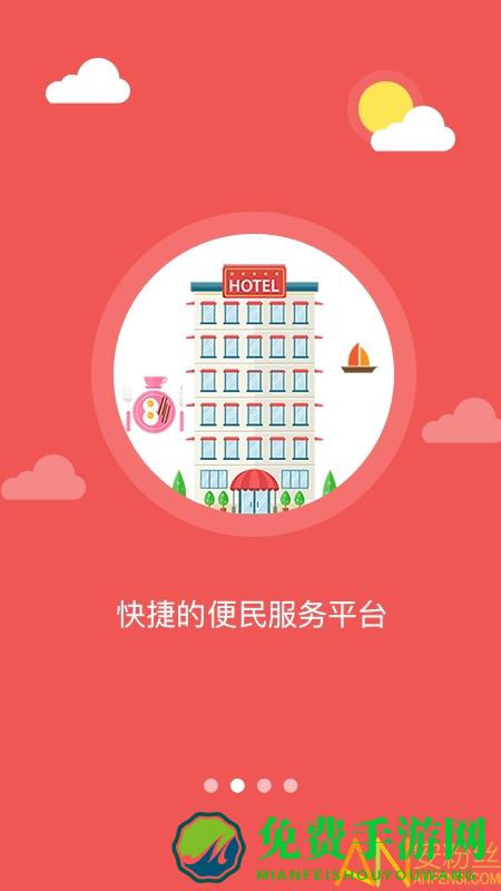 魅力东区手机版下载