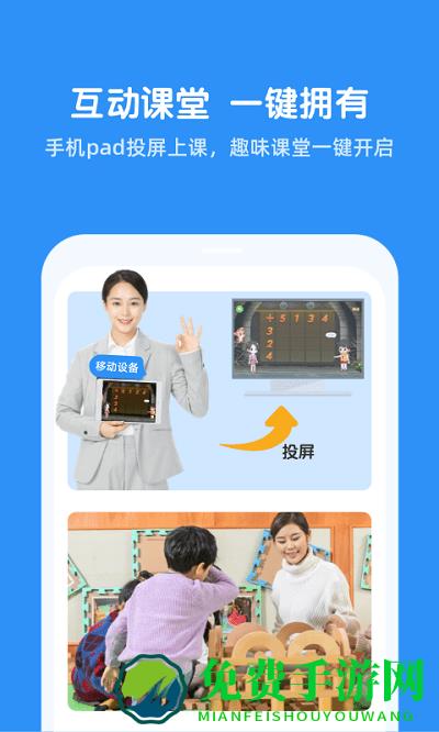 魔数思维ai老师app