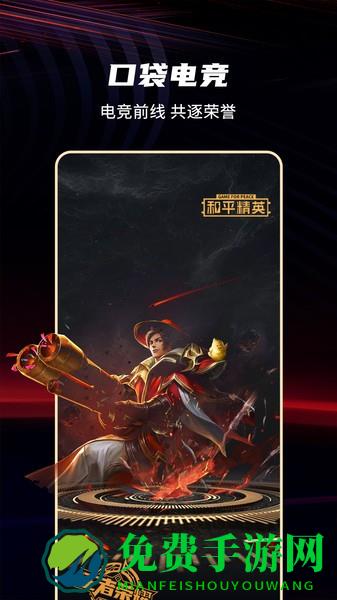 口袋电竞官方版