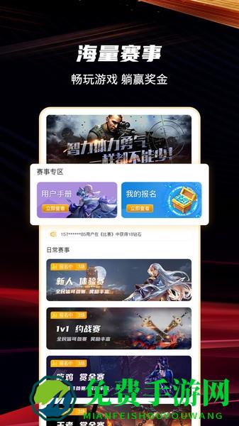 口袋电竞官方版