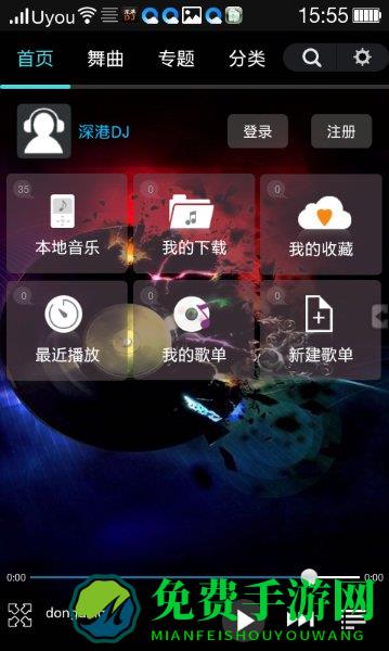 深港dj手机版修改