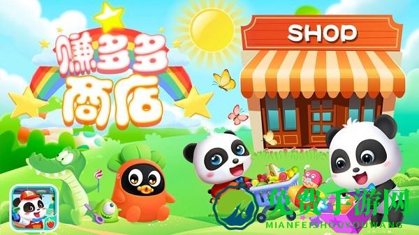 赚多多商店
