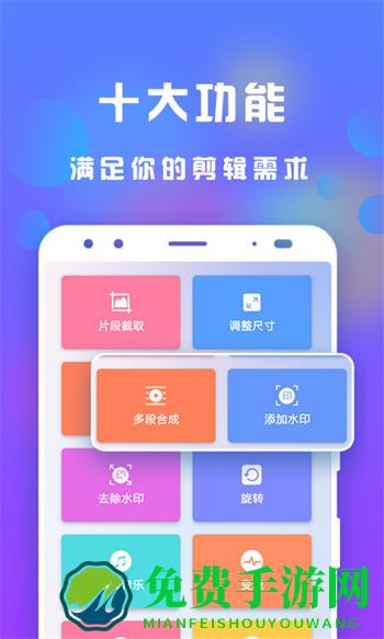 接招小视频剪辑最新版