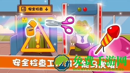 宝宝航空巴士公司新版本