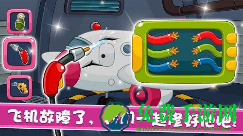 宝宝航空巴士公司新版本