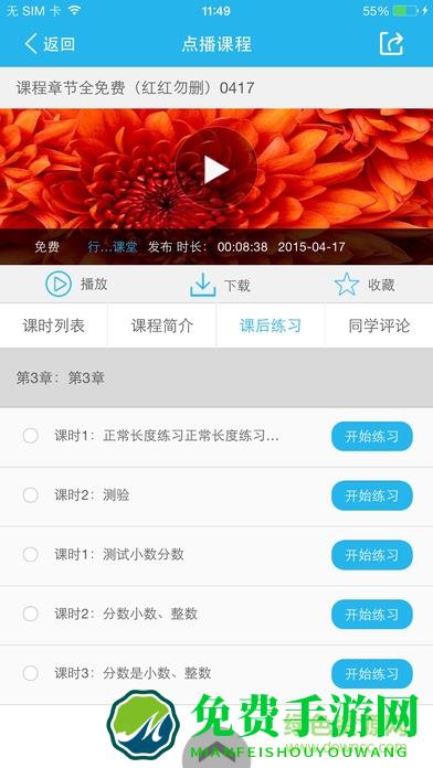 能力天空app修改版