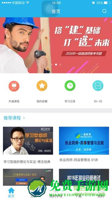 能力天空app修改版