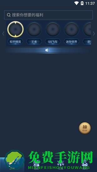 v10贵族app领皮肤