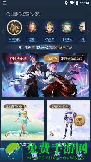v10贵族app领皮肤