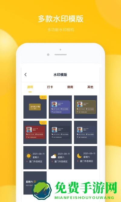 多功能水印相机app