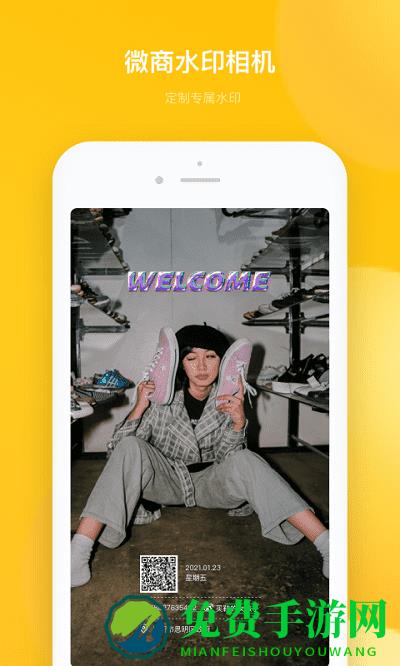 多功能水印相机app