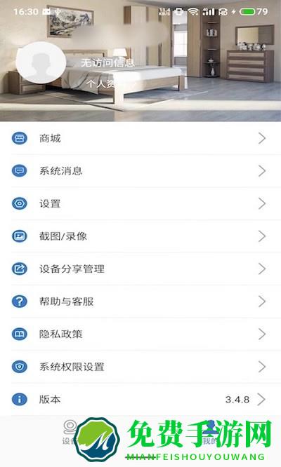 康林云监控app官方版