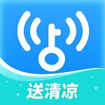 wifi万能解锁王万能钥匙