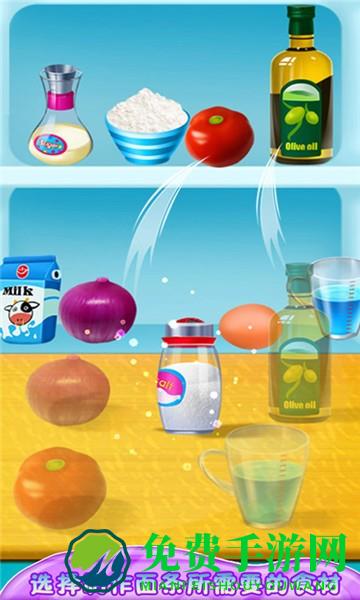 烹饪意大利面正式版