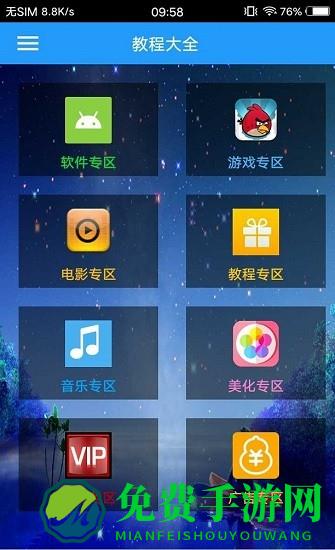 新希望功能盒子app下载