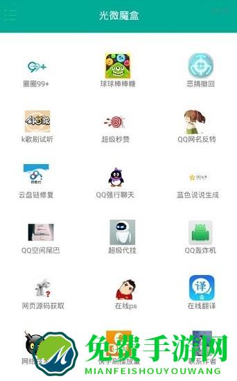 新希望功能盒子软件