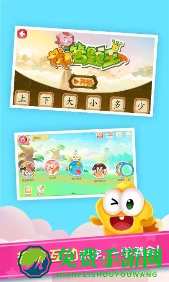 星娃娃识字内购版