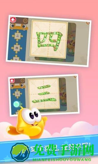 星娃娃识字内购版