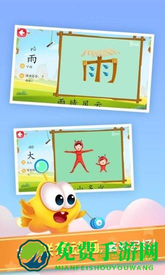 星娃娃识字内购版