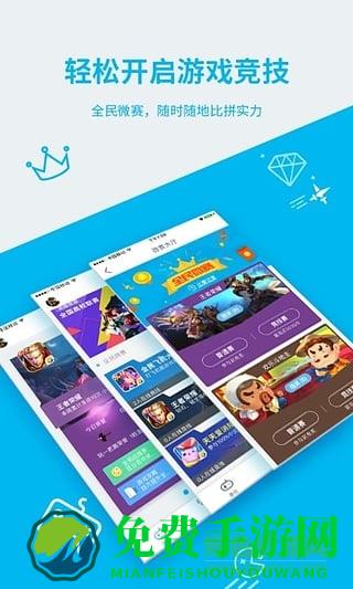 新腾讯游戏人生手机版