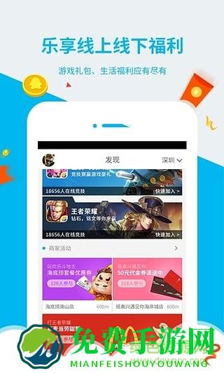 新腾讯游戏人生手机版