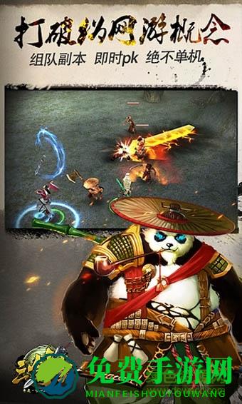 最新360版本三剑豪