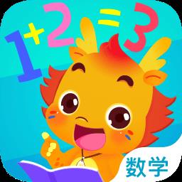 小伴龙玩数学全部解锁版