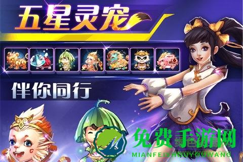 斩魔无双官方版