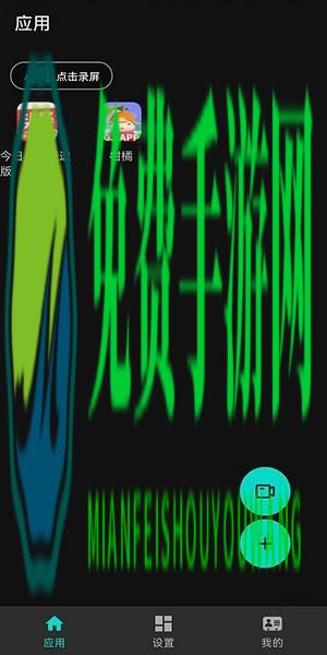 抖手万能录屏app