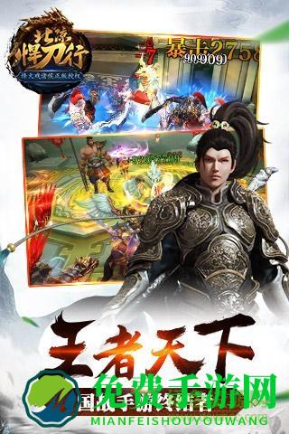 腾讯北凉悍刀行手游