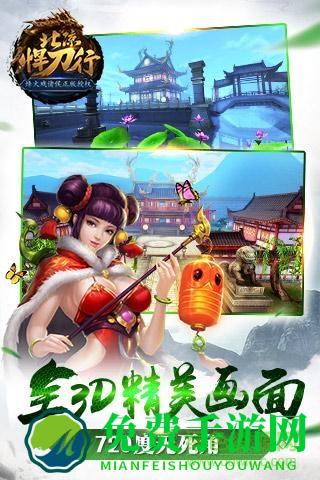 腾讯北凉悍刀行手游