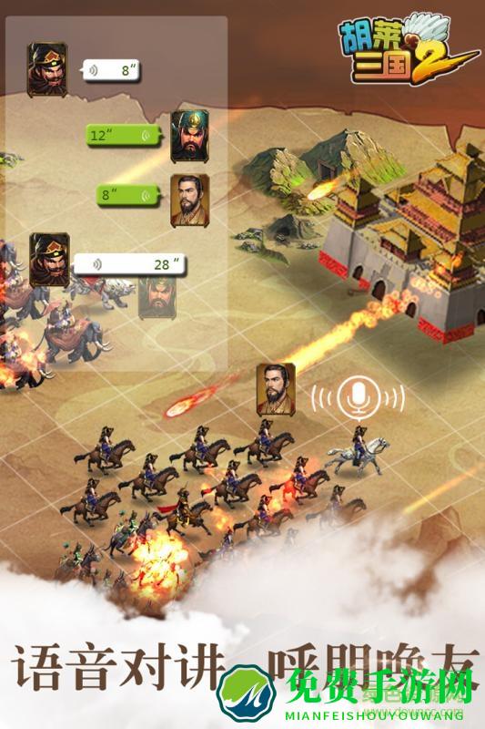 胡莱三国2九游服