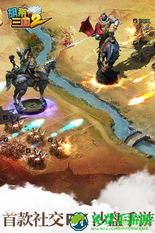 胡莱三国2九游服