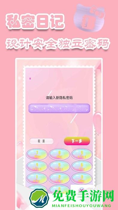 心情记录手账app