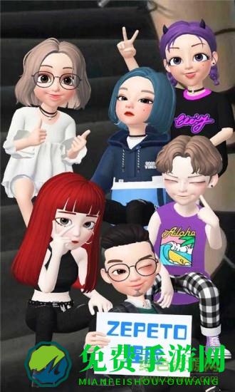 zepeto捏脸无限金币版