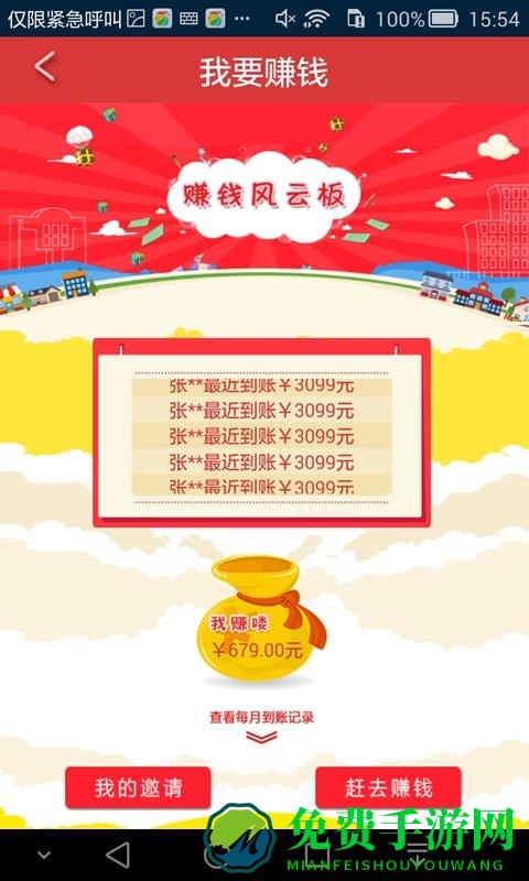 掌上供官网下载