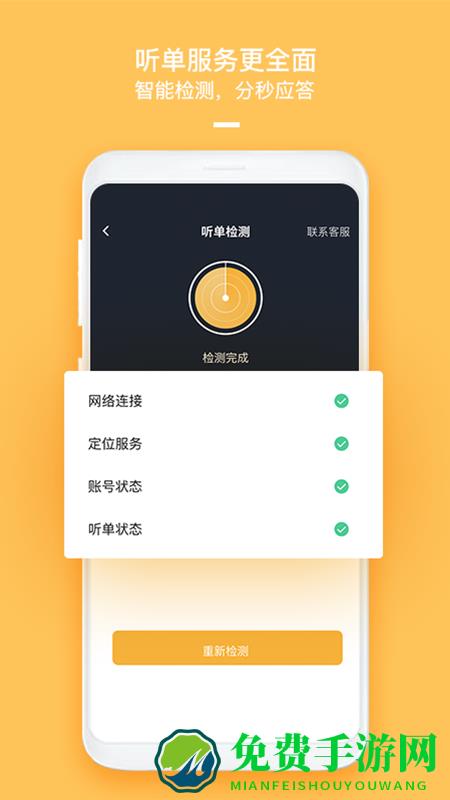哈喽车主app最新版