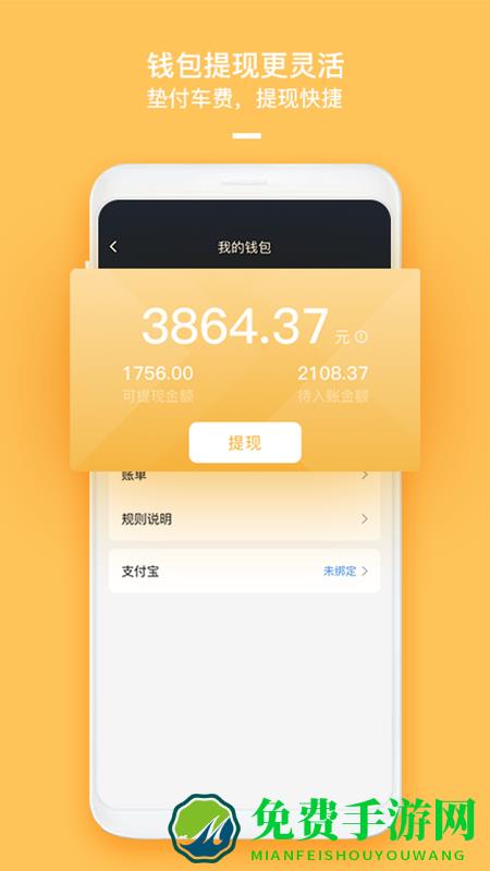 哈喽车主app最新版