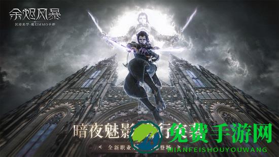 余烬风暴手游官方版