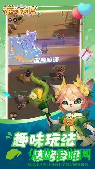 猫咪大陆手游