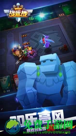 战就战官方正版