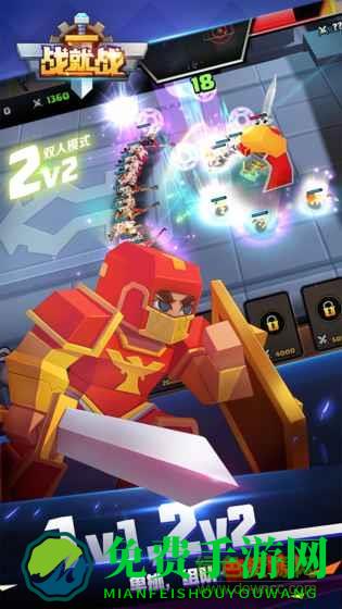 战就战官方正版