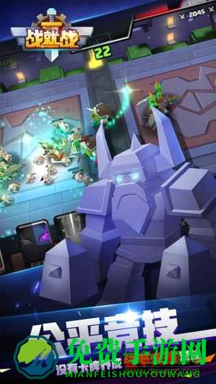 战就战官方正版