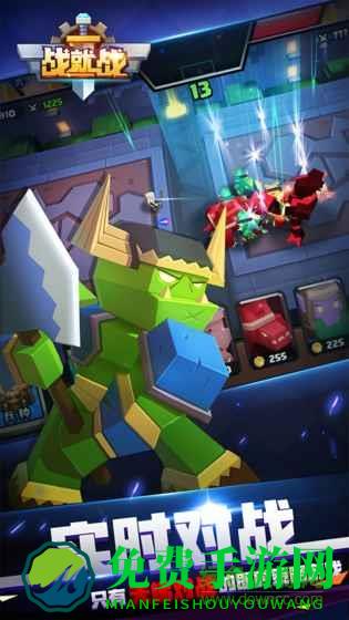 战就战官方正版