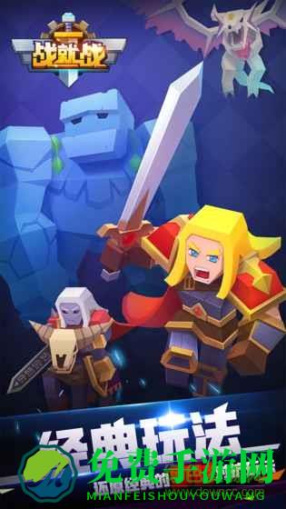 战就战官方正版