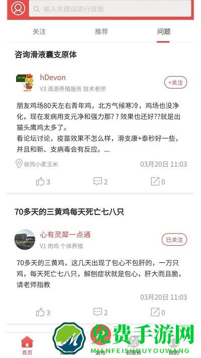 信友荟农牧平台