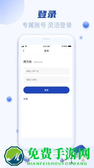 两万方云仓手机版