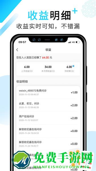人人宠医app