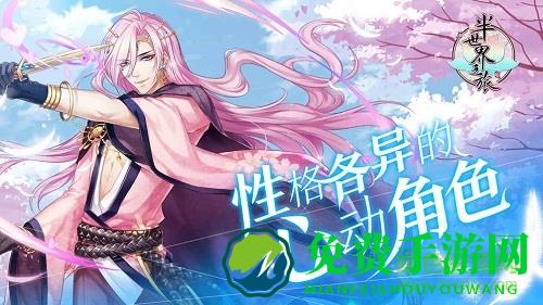 半世界之旅手游vivo版